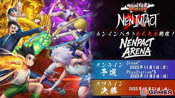 「HUNTER×HUNTER NEN×IMPACT」国内大会オンライン予選のエントリー受付が開始！決勝大会はジャンプフェスタ2026で開催の画像1