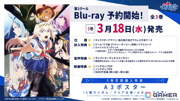 アニメ「ウマ娘 シンデレラグレイ」第2クールED主題歌はオグリキャップ（CV.高柳知葉）、タマモクロス（CV.大空直美）による「ふたり」に決定！の画像3