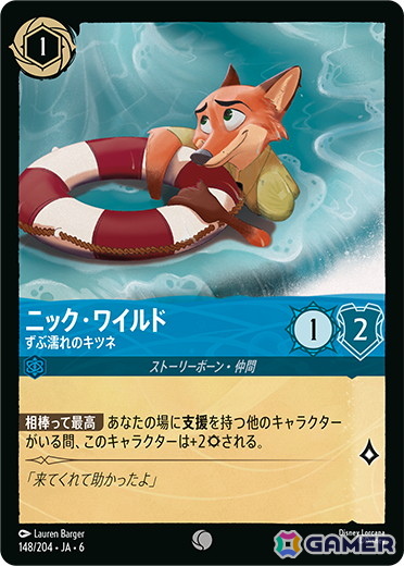 TCG「ディズニー・ロルカナ」第6弾ブースターパック「大いなるアズライト」が10月31日に発売！交流イベントの開催もの画像4