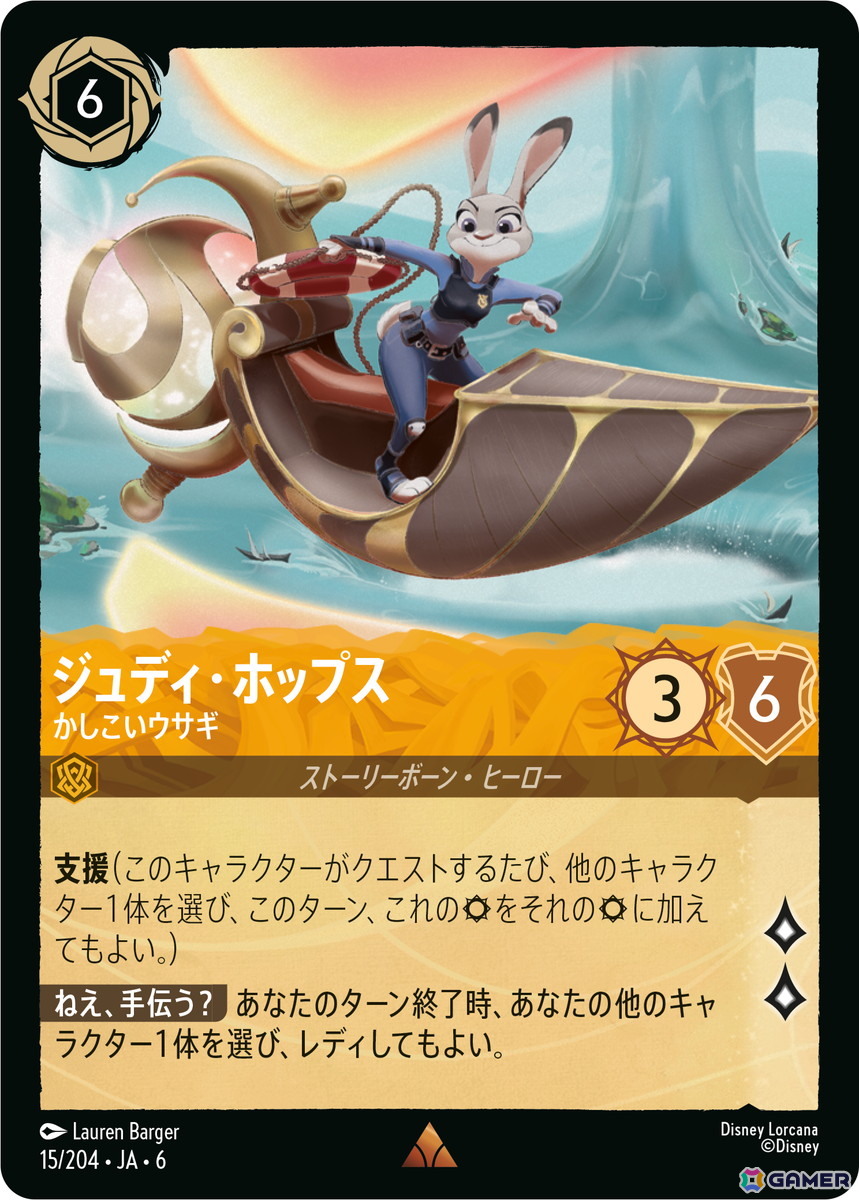 TCG「ディズニー・ロルカナ」第6弾ブースターパック「大いなるアズライト」が10月31日に発売！交流イベントの開催もの画像5