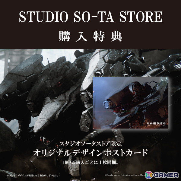「ARMORED CORE VI FIRES OF RUBICON」エンブレムメタルチャーム3が2026年1月に発売！オーネスト・ブルートゥなど6種がラインナップの画像11