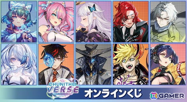 「CHUNITHM VERSE」オンラインくじが「DRAW!DRAW!」で販売中！等身大タペストリーやアクスタなどがラインナップの画像1