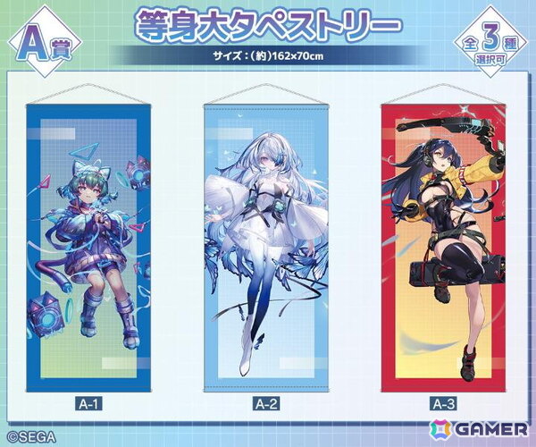 「CHUNITHM VERSE」オンラインくじが「DRAW!DRAW!」で販売中！等身大タペストリーやアクスタなどがラインナップの画像2