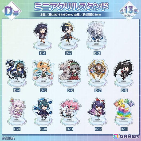 「CHUNITHM VERSE」オンラインくじが「DRAW!DRAW!」で販売中！等身大タペストリーやアクスタなどがラインナップの画像5