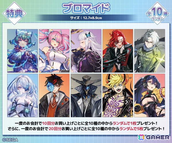 「CHUNITHM VERSE」オンラインくじが「DRAW!DRAW!」で販売中！等身大タペストリーやアクスタなどがラインナップの画像7