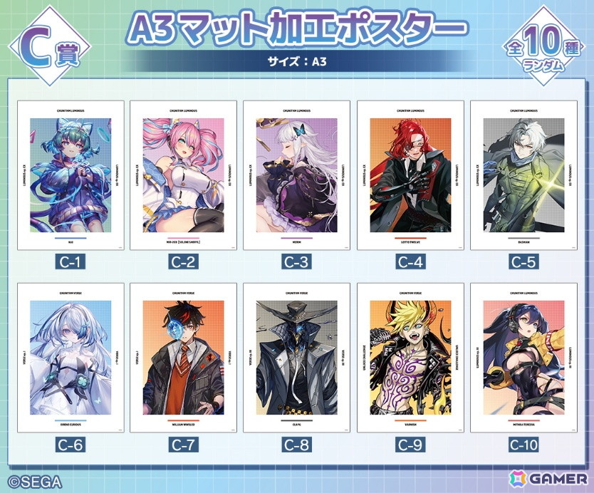 CHUNITHM VERSE」オンラインくじが「DRAW!DRAW!」で販売中！等身大