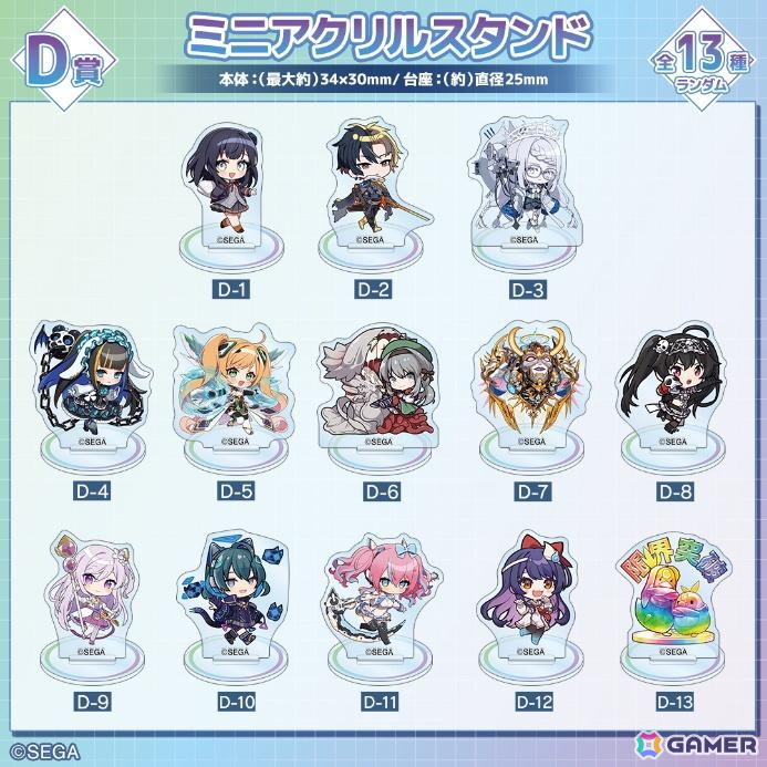 「CHUNITHM VERSE」オンラインくじが「DRAW!DRAW!」で販売中！等身大タペストリーやアクスタなどがラインナップの画像