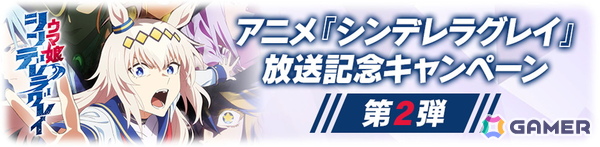「ウマ娘」の新CM「Shake The World!!」篇が放送開始！アメコミ風タッチのウマ娘たちの愉快な様子とかわいらしい楽曲にも注目の画像8