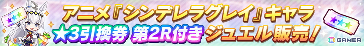 「ウマ娘」の新CM「Shake The World!!」篇が放送開始！アメコミ風タッチのウマ娘たちの愉快な様子とかわいらしい楽曲にも注目の画像