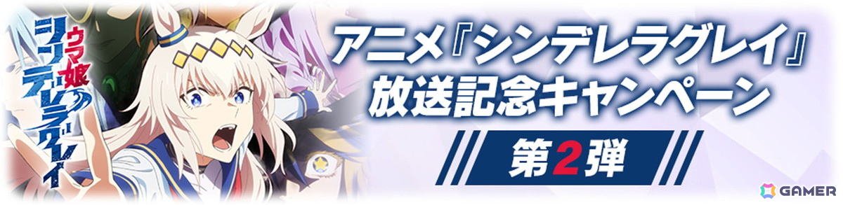 「ウマ娘」の新CM「Shake The World!!」篇が放送開始！アメコミ風タッチのウマ娘たちの愉快な様子とかわいらしい楽曲にも注目の画像