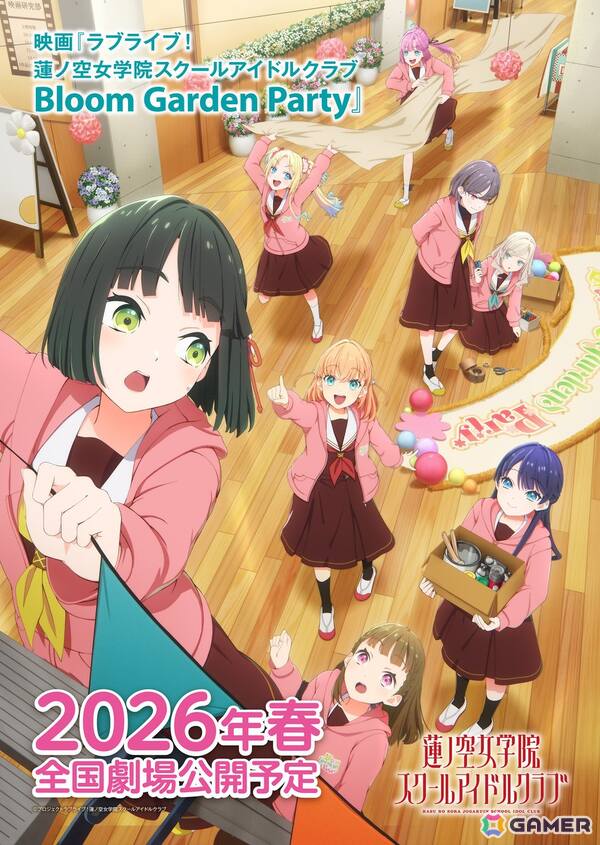 映画「ラブライブ！蓮ノ空女学院スクールアイドルクラブ Bloom Garden Party」が2026年春に公開！5thライブツアー開幕公演のレポートもの画像1