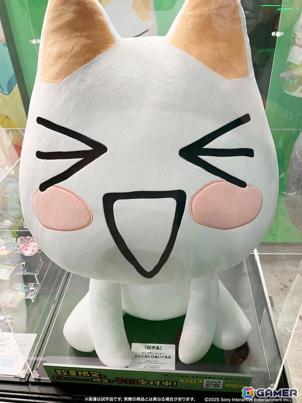 ほぼ等身大の「どこでもいっしょ」おすわりジャンボトロぬいぐるみがビサイドショップ限定＆数量限定で予約受付中！の画像3