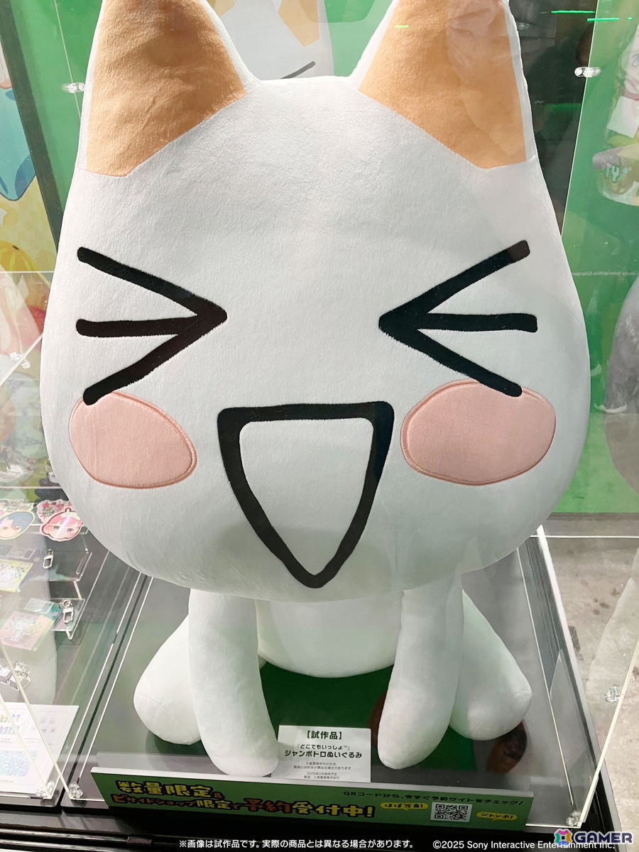 どこでもいっしょ ぬいぐるみ トロ ポーズトロ 等身大 Amazon.co.jp: どこでもいっしょ ジャンボ トロ 等身大