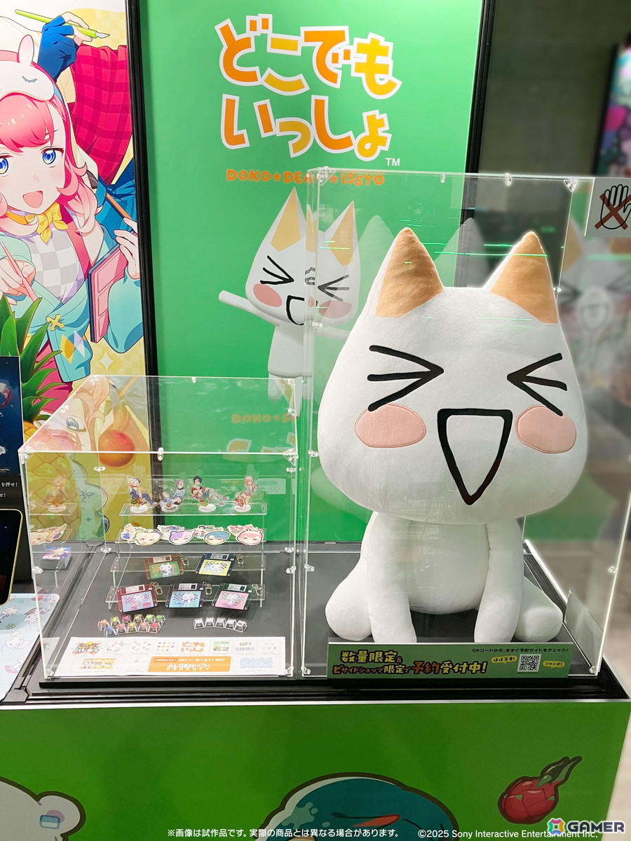 限定品 激レア どこでもいっしょ ジャンボポーズトロぬいぐるみ　 &オマケ多数 限定予約受付中！ほぼ等身大のぬいぐるみ、『どこでもいっしょ