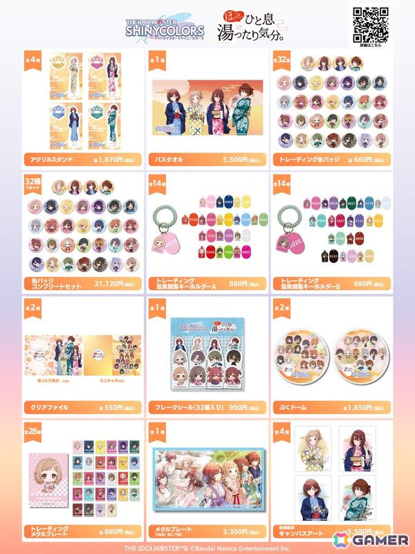 「シャニマス」全国温浴5施設とのコラボイベントが10月23日より開催！真乃、甜花、円香、美琴の描き下ろしスタンディが登場の画像3