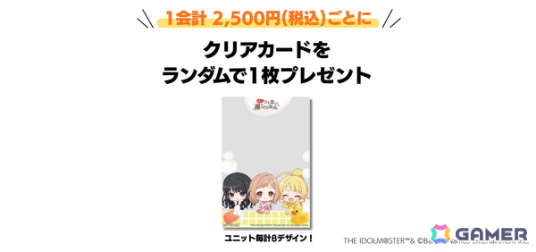 「シャニマス」全国温浴5施設とのコラボイベントが10月23日より開催！真乃、甜花、円香、美琴の描き下ろしスタンディが登場の画像4