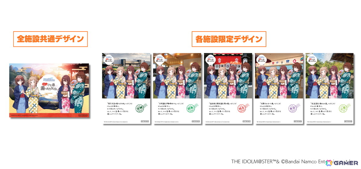 「シャニマス」全国温浴5施設とのコラボイベントが10月23日より開催！真乃、甜花、円香、美琴の描き下ろしスタンディが登場の画像