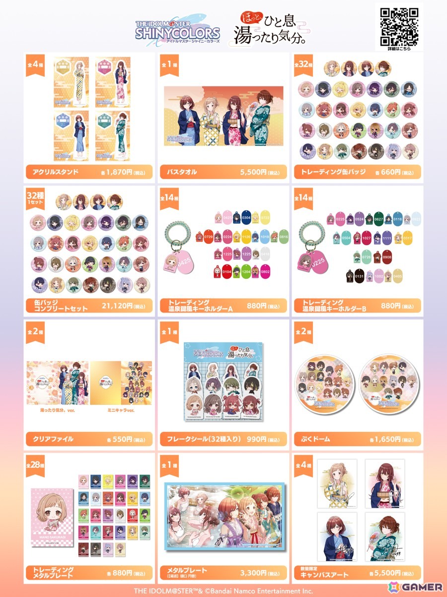 「シャニマス」全国温浴5施設とのコラボイベントが10月23日より開催！真乃、甜花、円香、美琴の描き下ろしスタンディが登場の画像