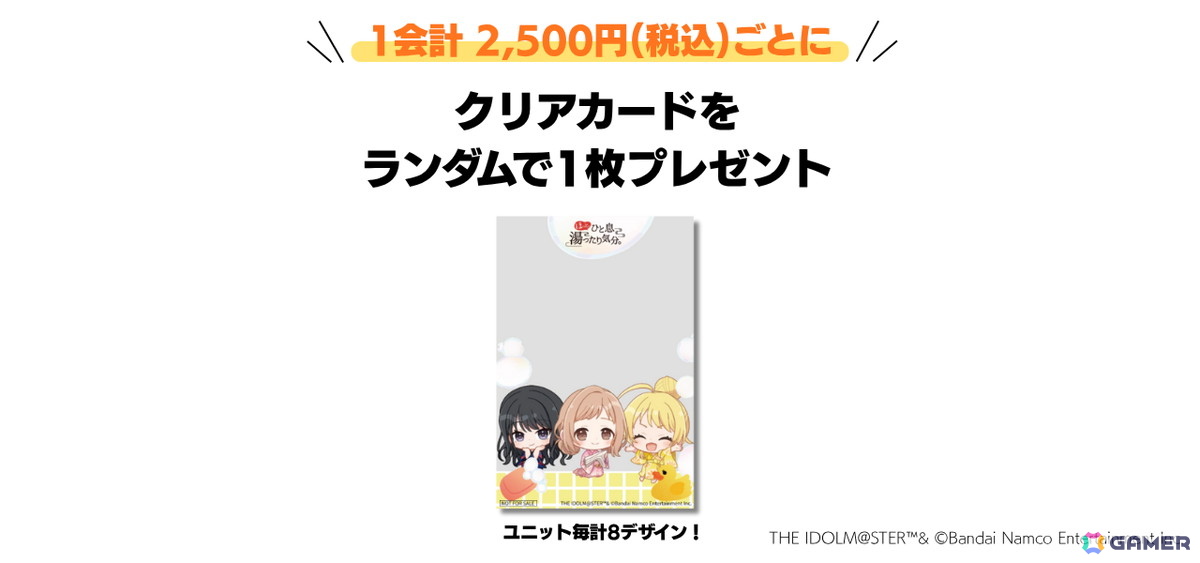 「シャニマス」全国温浴5施設とのコラボイベントが10月23日より開催！真乃、甜花、円香、美琴の描き下ろしスタンディが登場の画像