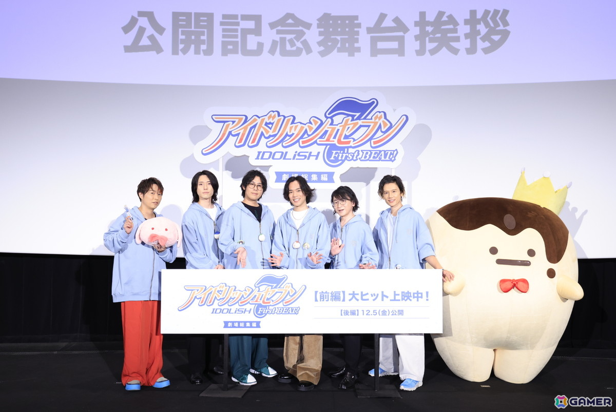 「アイドリッシュセブン First BEAT! 劇場総集編 前編」公開記念舞台挨拶のオフィシャルレポートが公開!増田俊樹さんや白井悠介さんら出演キャスト6名が登壇の画像