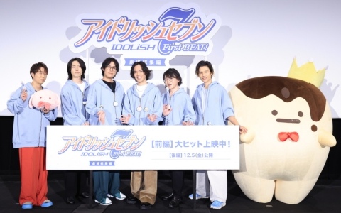 「アイドリッシュセブン First BEAT！ 劇場総集編 前編」公開記念舞台挨拶のオフィシャルレポートが公開！増田俊樹さんや白井悠介さんら出演キャスト6名が登壇