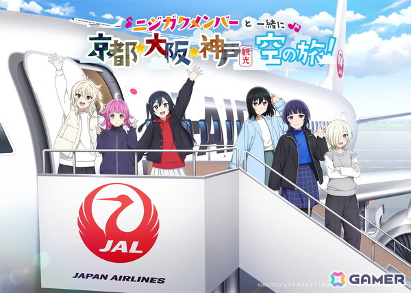 「ラブライブ！虹ヶ咲学園スクールアイドル同好会」日本航空主催のコラボ企画にアプリ「ホロモデル」が採用―ロケ地周遊をARで楽しめるの画像1