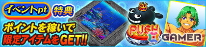 「セガNET麻雀 MJ」で「海物語」シリーズとのコラボイベント“海物語CUP”が開催！マリンちゃんやワリン、ウリン、サム、火鈴も登場の画像2