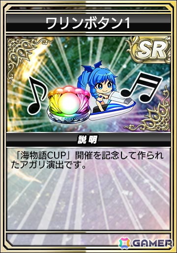 「セガNET麻雀 MJ」で「海物語」シリーズとのコラボイベント“海物語CUP”が開催！マリンちゃんやワリン、ウリン、サム、火鈴も登場の画像25