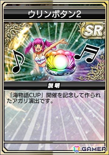 「セガNET麻雀 MJ」で「海物語」シリーズとのコラボイベント“海物語CUP”が開催！マリンちゃんやワリン、ウリン、サム、火鈴も登場の画像26