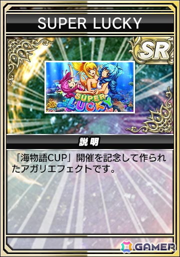 「セガNET麻雀 MJ」で「海物語」シリーズとのコラボイベント“海物語CUP”が開催！マリンちゃんやワリン、ウリン、サム、火鈴も登場の画像27