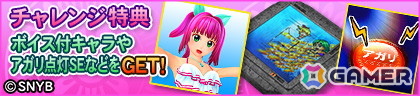 「セガNET麻雀 MJ」で「海物語」シリーズとのコラボイベント“海物語CUP”が開催！マリンちゃんやワリン、ウリン、サム、火鈴も登場の画像30