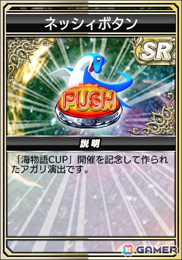 「セガNET麻雀 MJ」で「海物語」シリーズとのコラボイベント“海物語CUP”が開催！マリンちゃんやワリン、ウリン、サム、火鈴も登場の画像8