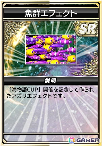 魚群エフェクト