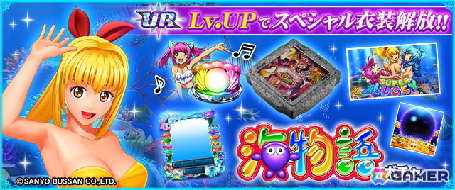 「セガNET麻雀 MJ」で「海物語」シリーズとのコラボイベント“海物語CUP”が開催!マリンちゃんやワリン、ウリン、サム、火鈴も登場の画像