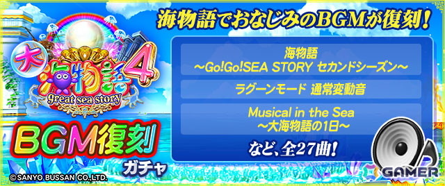 「セガNET麻雀 MJ」で「海物語」シリーズとのコラボイベント“海物語CUP”が開催!マリンちゃんやワリン、ウリン、サム、火鈴も登場の画像