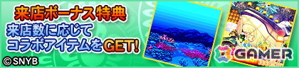 「セガNET麻雀 MJ」で「海物語」シリーズとのコラボイベント“海物語CUP”が開催!マリンちゃんやワリン、ウリン、サム、火鈴も登場の画像