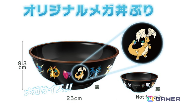 「Pokémon LEGENDS Z-A」セブン‐イレブンで「スタートダッシュ応援セット」プレゼント＆“メガ丼ぶり”が当たるWキャンペーンが開催中！の画像7