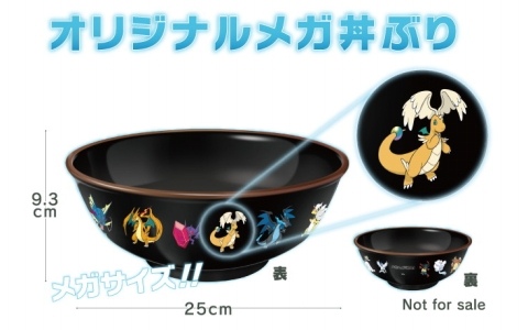 「Pokémon LEGENDS Z-A」セブン‐イレブンで「スタートダッシュ応援セット」プレゼント＆“メガ丼ぶり”が当たるWキャンペーンが開催中！