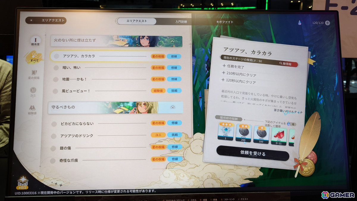 Manjuuが手掛けるファンタジーRPG「アズールプロミリア」はキボに乗ったり、いきなりRTSを遊べたり……プレイ感想を率直に紹介【TGS2025】の画像