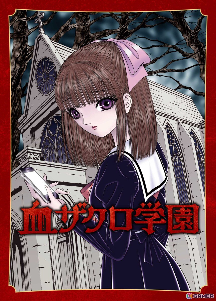 ゲームブック形式のホラーアドベンチャー小説「血ザクロ学園」シリーズの本編全12作品が刊行の画像