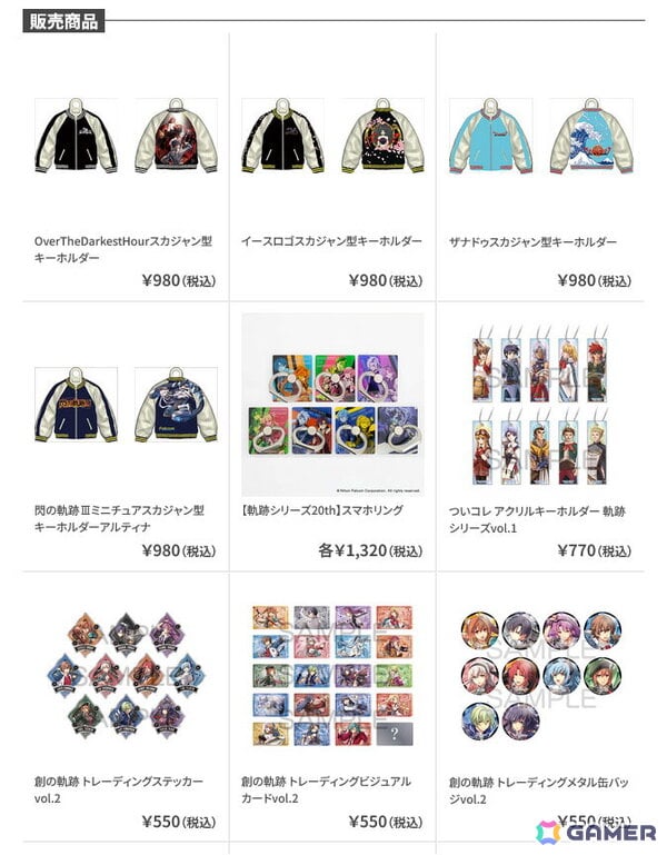 日本ファルコムのグッズサイト「ファルコムショップ」が各会場を巡回！「ファルコムしよう2025～FalcomShop POP UP～」が10月11日より大阪などで順次開催の画像2