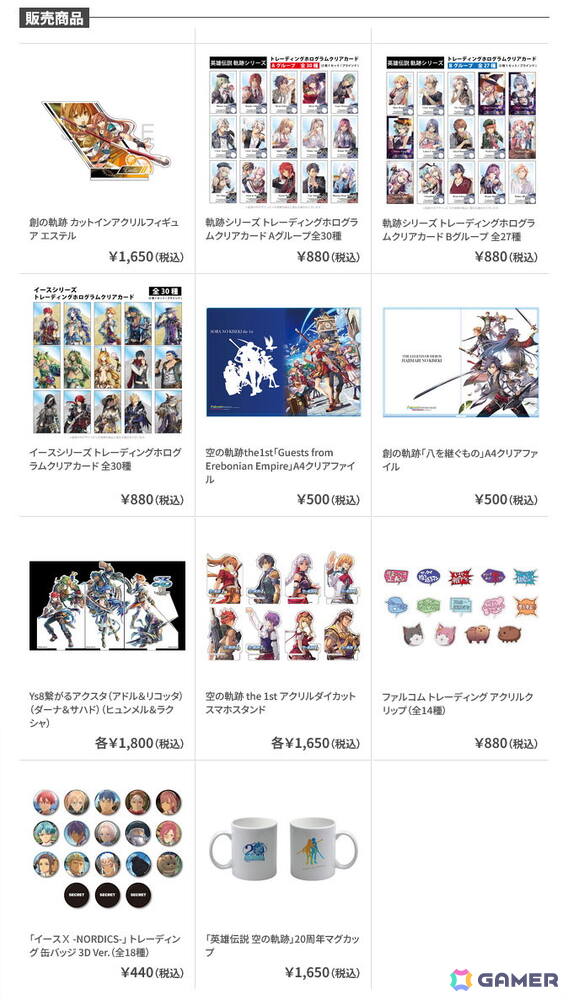 日本ファルコムのグッズサイト「ファルコムショップ」が各会場を巡回！「ファルコムしよう2025～FalcomShop POP UP～」が10月11日より大阪などで順次開催の画像3