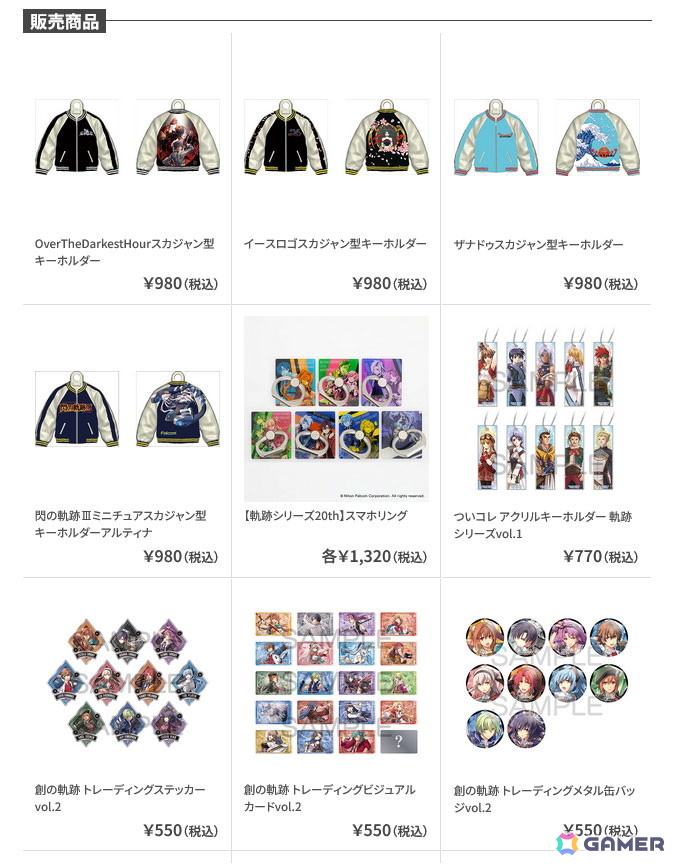 日本ファルコムのグッズサイト「ファルコムショップ」が各会場を巡回!「ファルコムしよう2025~FalcomShop POP UP~」が10月11日より大阪などで順次開催の画像