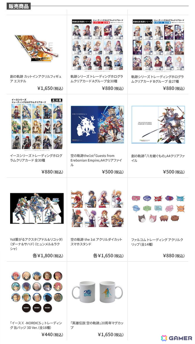 日本ファルコムのグッズサイト「ファルコムショップ」が各会場を巡回!「ファルコムしよう2025~FalcomShop POP UP~」が10月11日より大阪などで順次開催の画像