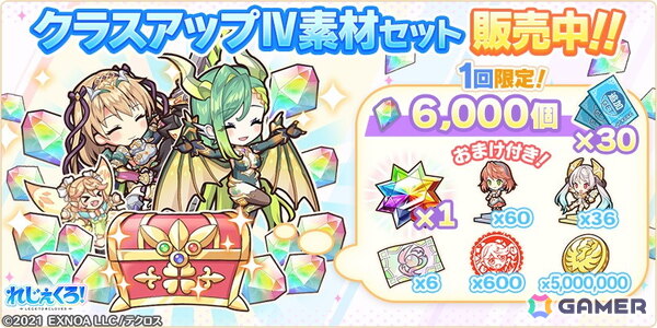 「れじぇくろ!」4周年を記念して最大100連引ける1日1回10連無料ガチャが開催!「ジャンヌ&ミカエル」がコンビキャラとして登場の画像