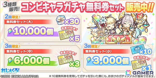 「れじぇくろ!」4周年を記念して最大100連引ける1日1回10連無料ガチャが開催!「ジャンヌ&ミカエル」がコンビキャラとして登場の画像
