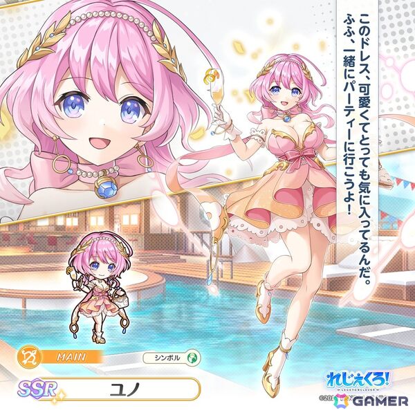 「れじぇくろ！」4周年を記念して最大100連引ける1日1回10連無料ガチャが開催！「ジャンヌ＆ミカエル」がコンビキャラとして登場の画像6