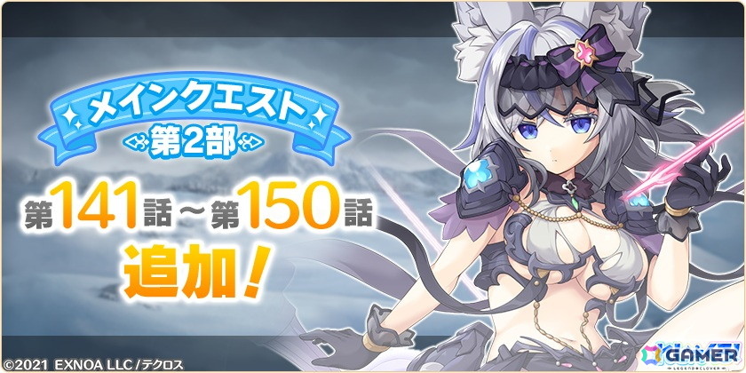 「れじぇくろ!」4周年を記念して最大100連引ける1日1回10連無料ガチャが開催!「ジャンヌ&ミカエル」がコンビキャラとして登場の画像