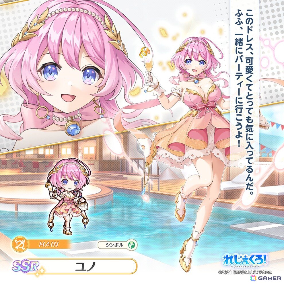 「れじぇくろ!」4周年を記念して最大100連引ける1日1回10連無料ガチャが開催!「ジャンヌ&ミカエル」がコンビキャラとして登場の画像