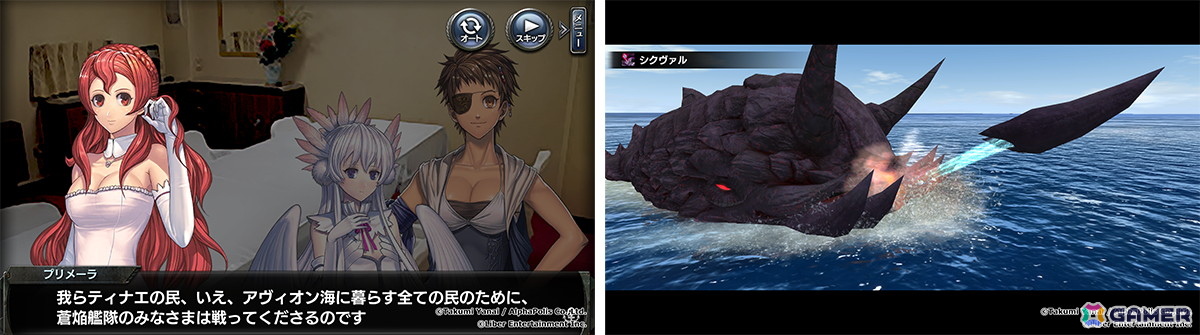 イベント「総力戦」スクリーンショット